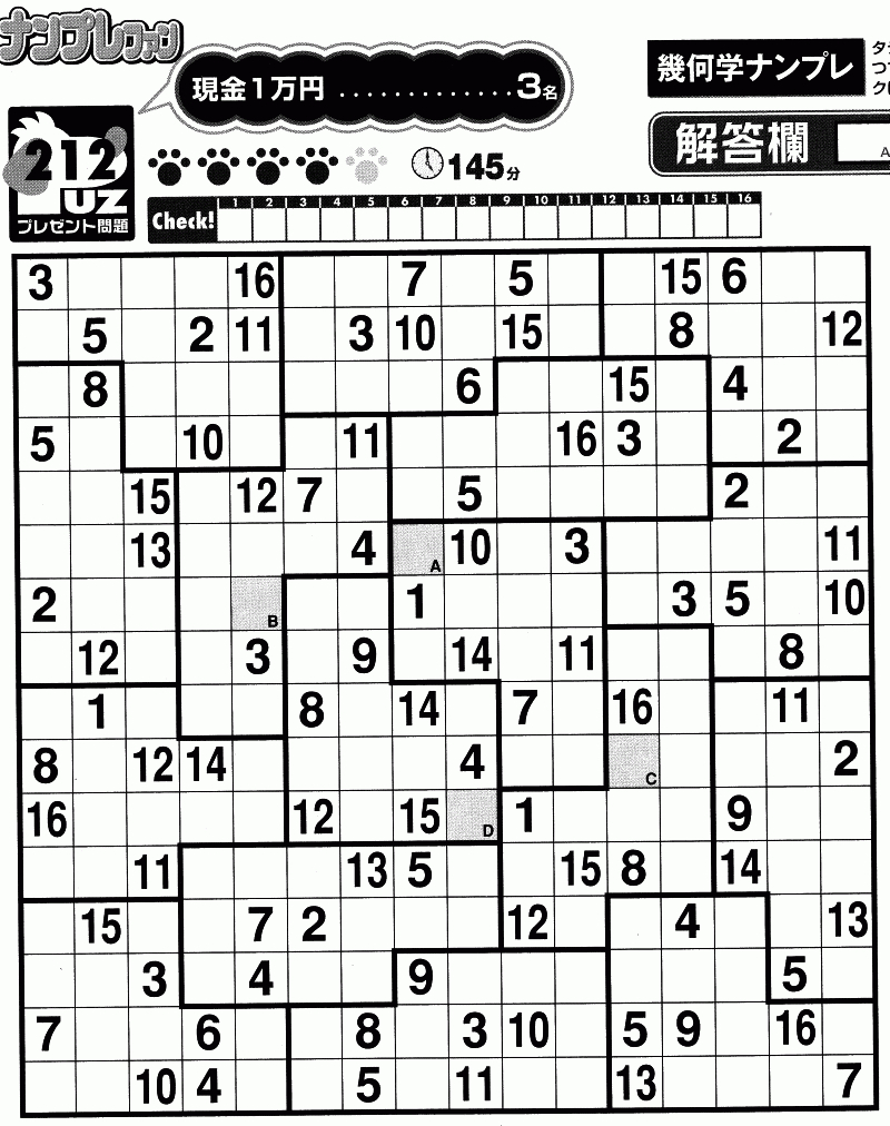 Download Printable Sudoku Samurai! Give These Puzzles A Try, And You'll Be - Sudoku 16X16 Printable Free ...