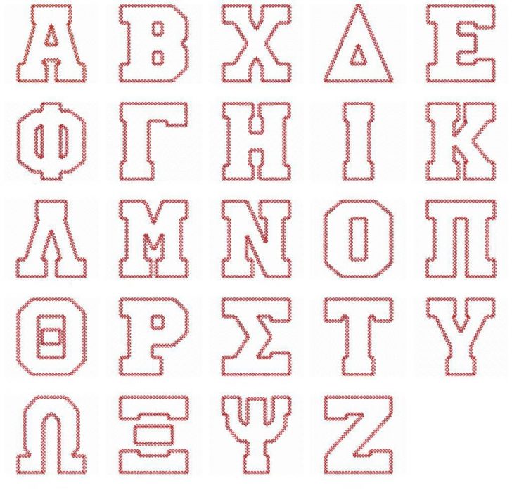 Free Printable Greek Letters