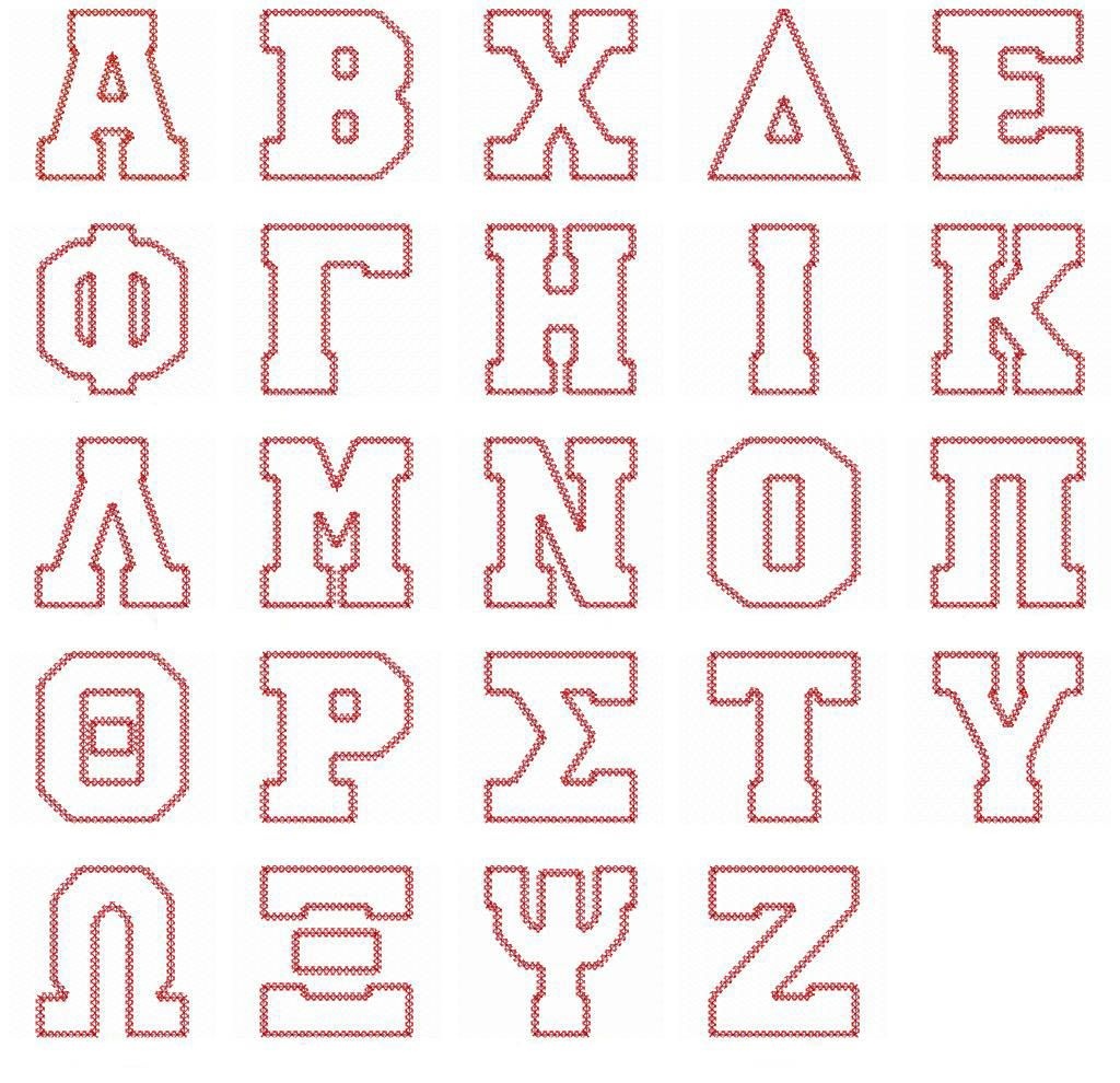 Greek Alphabet Template. Helpful To Make T-Shirt Letters And Such - Free Printable Greek Letters