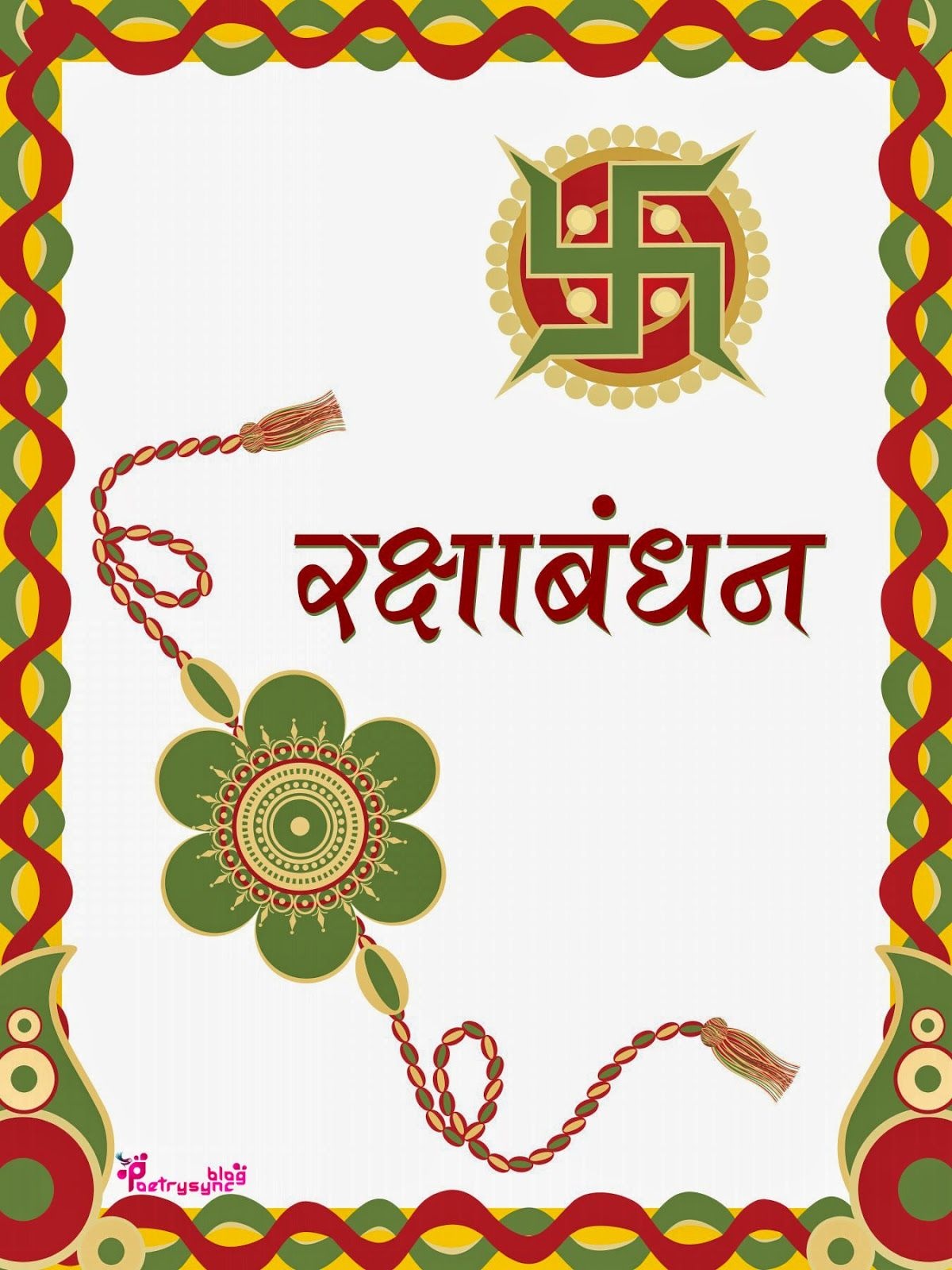 Have A Sweet Rakhi Day Happy Raksha Bandhan Sweet And Retro 90 s 